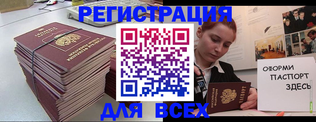 временная регистрация собственник в Домодедово