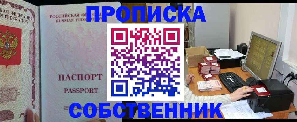 временная регистрация госуслуги в Домодедово