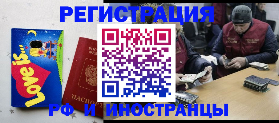 где прописаться в Домодедово